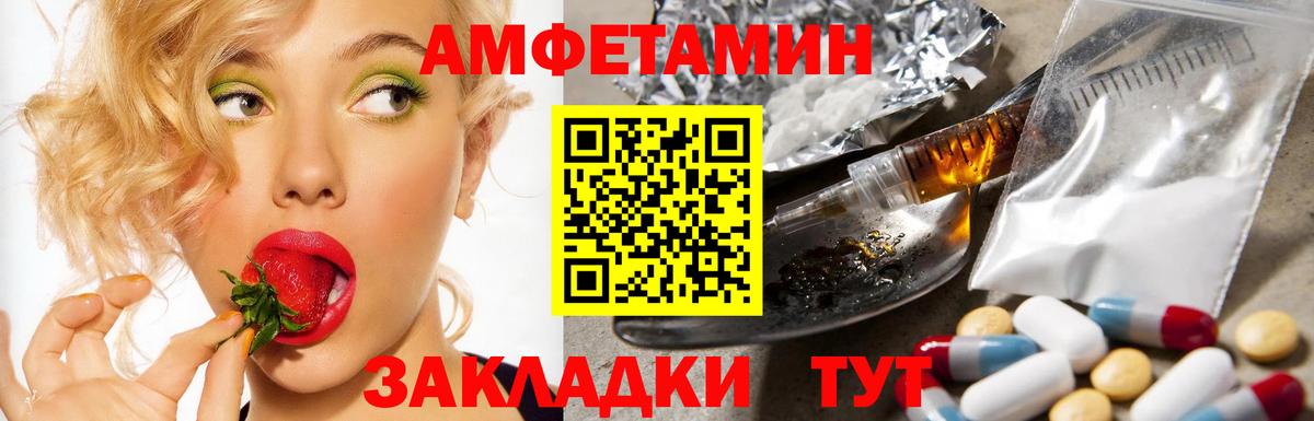 Amphetamine Premium Улан-Удэ