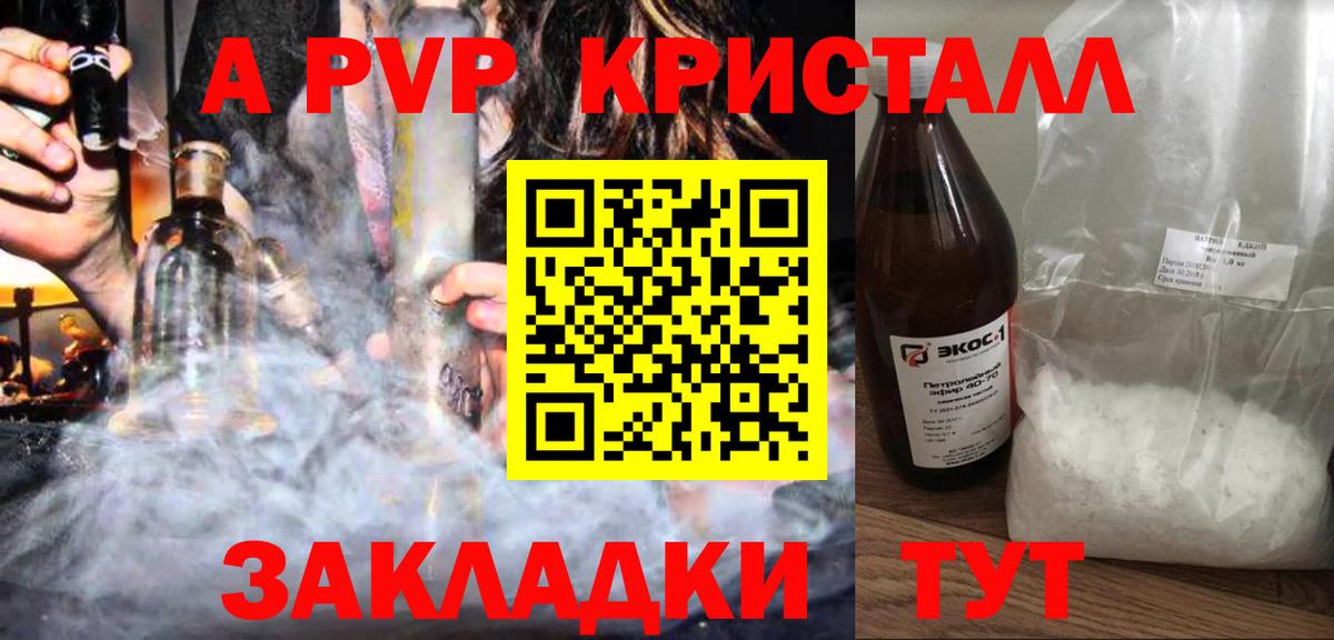 Alpha PVP VHQ Улан-Удэ