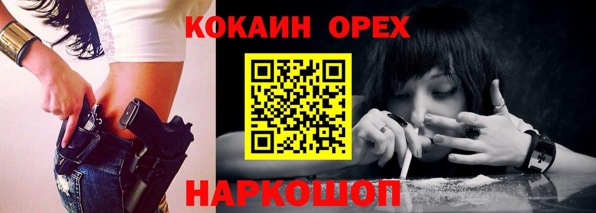 Кокаин  Кокаин Колумбийский  Вход с VPN  COCAIN 99%  Улан-Удэ 