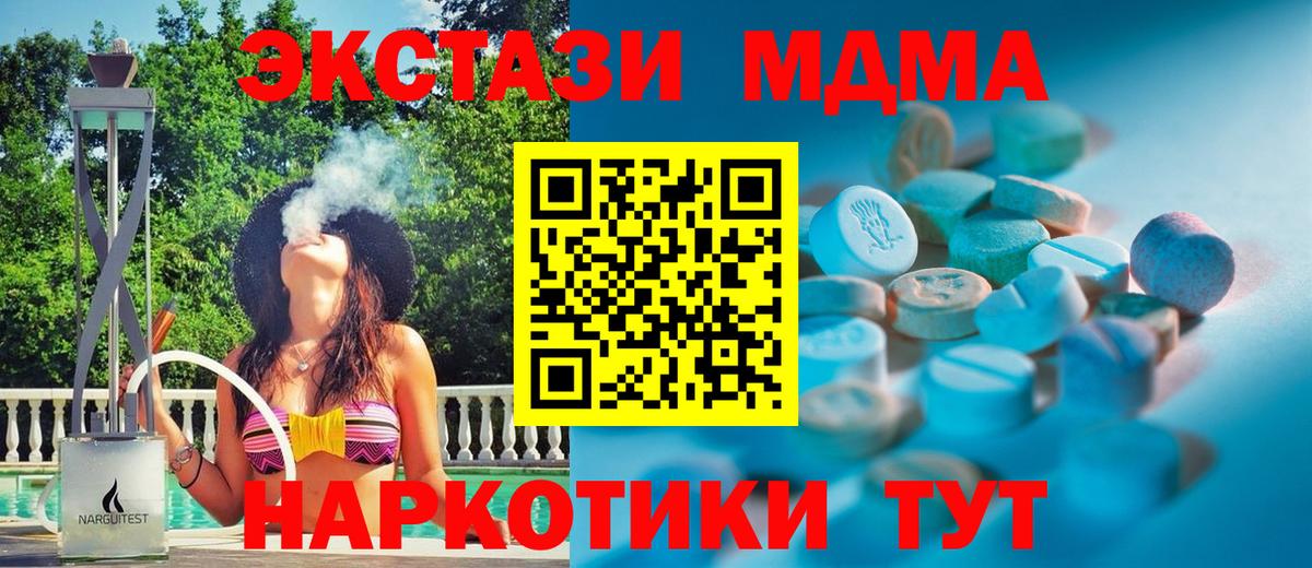 Улан-Удэ  Экстази ешки  Вход с VPN  Ecstasy  Экстази VHQ 