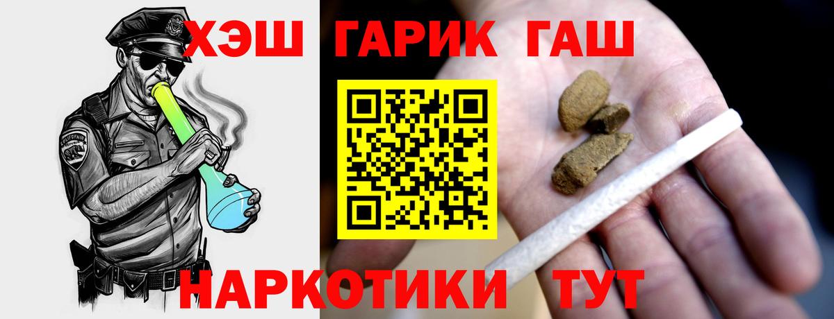 Гашиш гашик Улан-Удэ