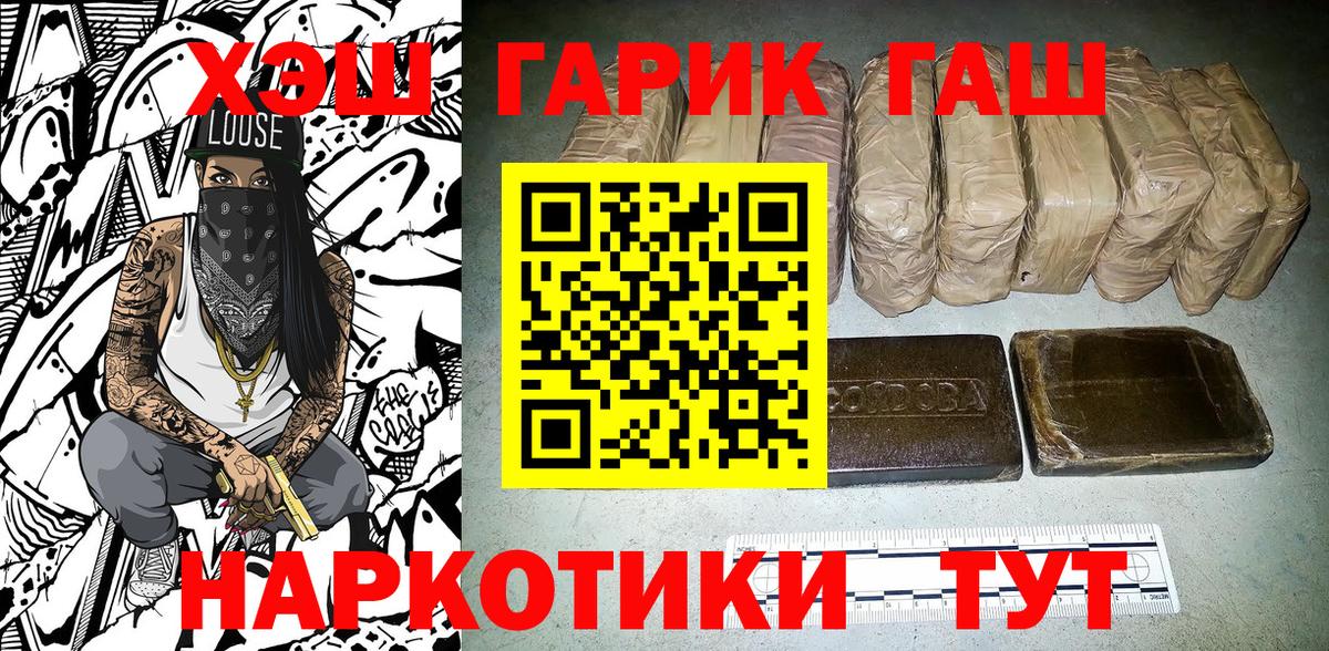 цены наркотик  Вход с VPN  Улан-Удэ  Гашиш VHQ  Гашиш hashish 
