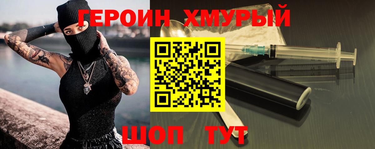 ГЕРОИН Heroin  Героин  Улан-Удэ  Вход с VPN 