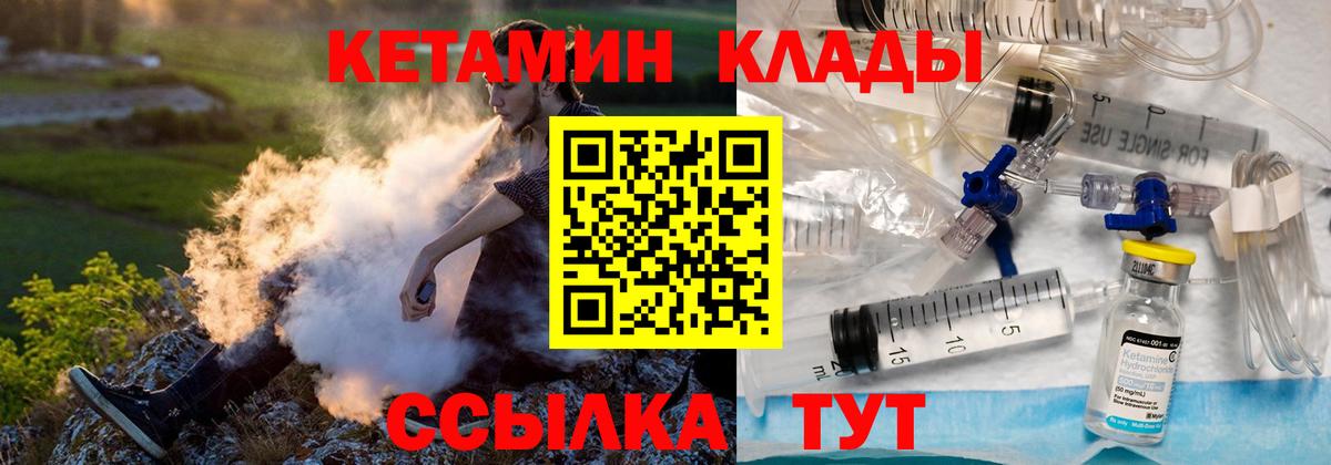 КЕТАМИН ketamine  Вход с VPN  Улан-Удэ 