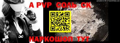 apvp Пенза