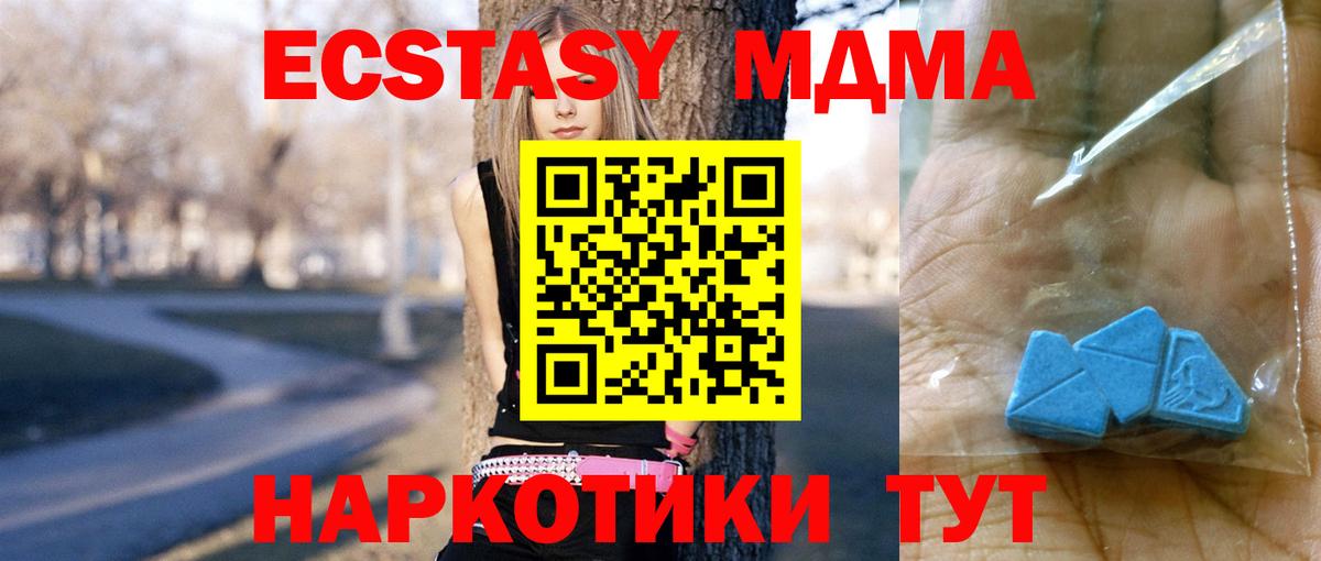 МДМА кристаллы Улан-Удэ