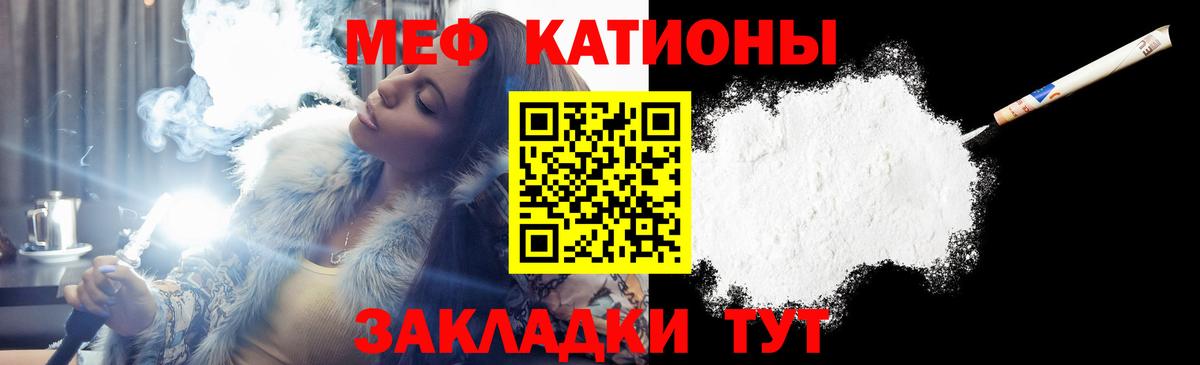 МЕФ мука  Мефедрон  Улан-Удэ  купить наркотики сайты  hydra tor  Меф VHQ  Вход с VPN  МЕФ 
