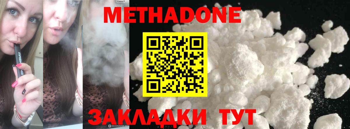 Улан-Удэ  Метадон мёд  Вход с VPN  МЕТАДОН methadone 