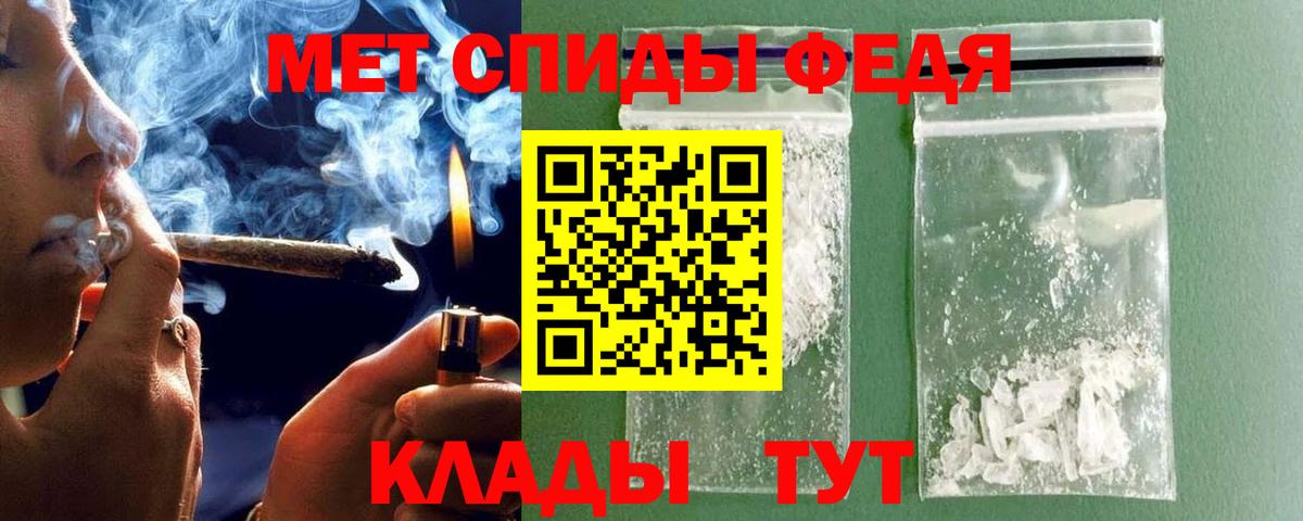 Метамфетамин  Вход с VPN  Улан-Удэ  Метамфетамин кристалл 