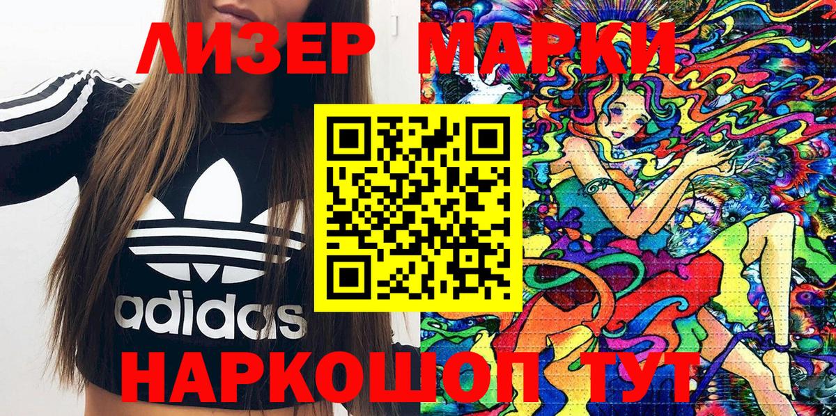 Марки 25I-NBOMe 1500мкг  Вход с VPN  Улан-Удэ 