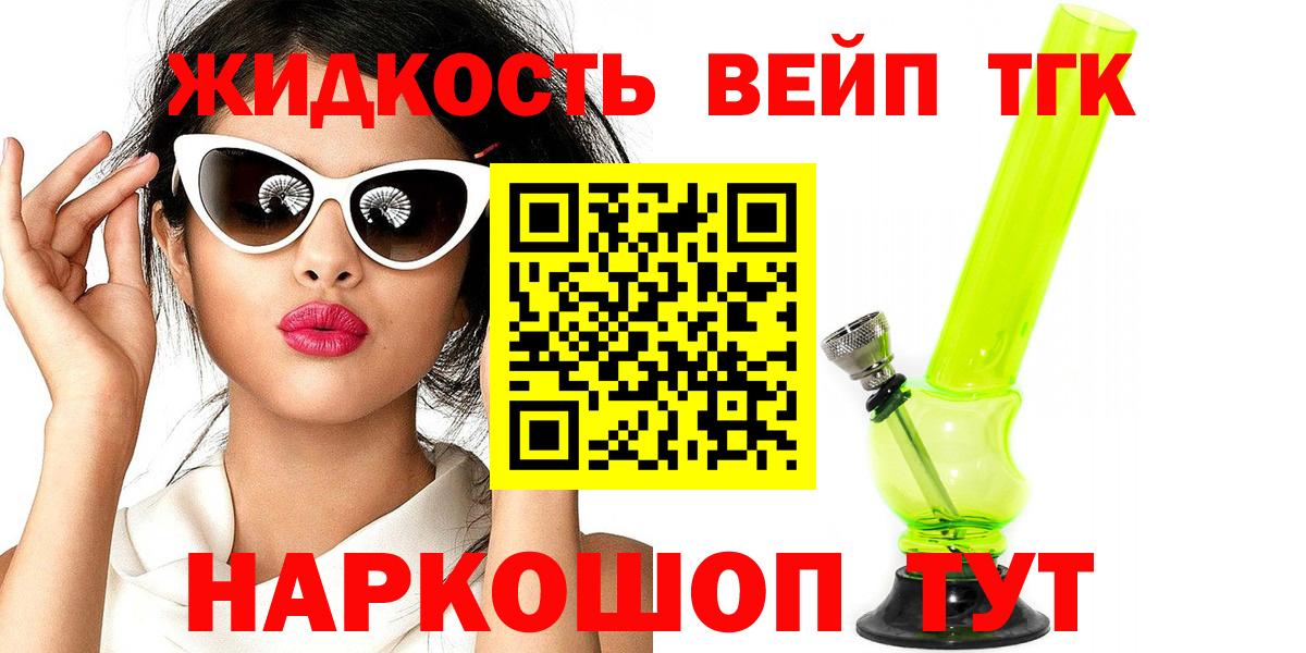Дистиллят ТГК вейп Улан-Удэ