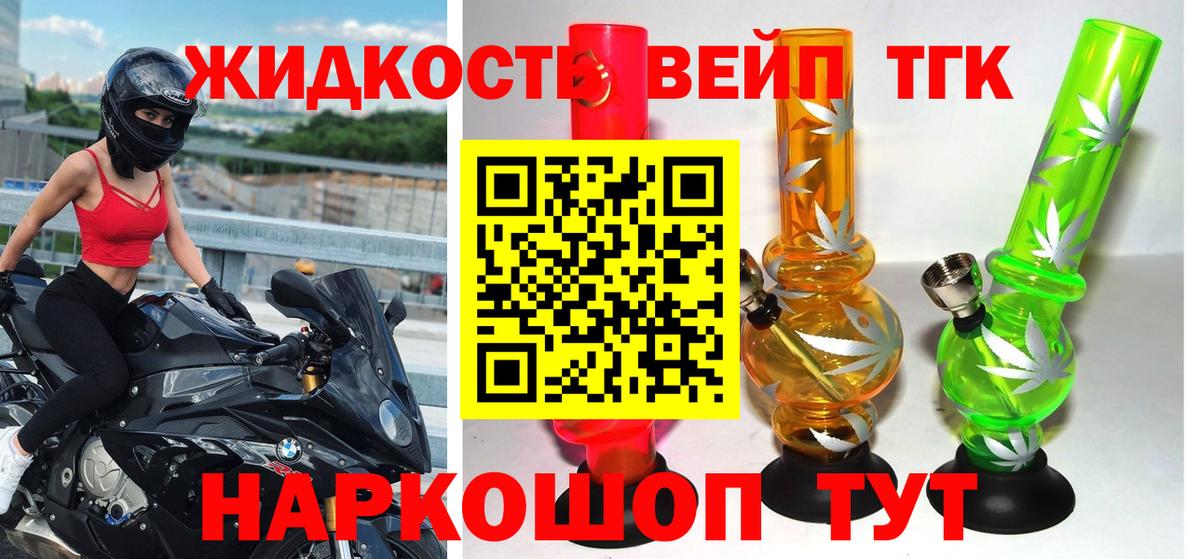 ТГК вейп  ТГК вейп  МЕГА как войти  Улан-Удэ  Вход с VPN 